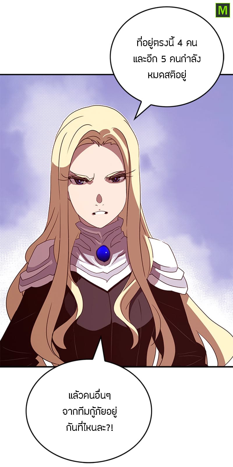 à¸­à¹ˆà¸²à¸™à¸¡à¸±à¸‡à¸‡à¸° à¸à¸²à¸£à¹Œà¸•à¸¹à¸™