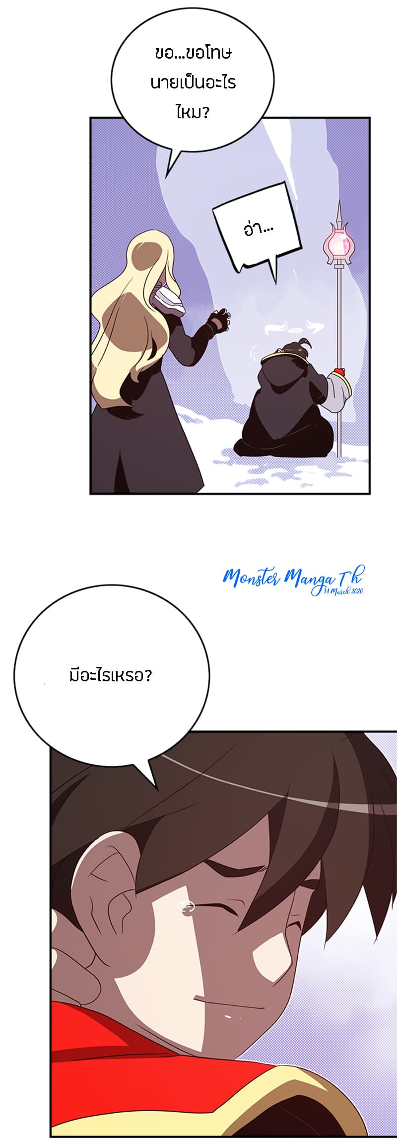 à¸­à¹ˆà¸²à¸™à¸¡à¸±à¸‡à¸‡à¸° à¸à¸²à¸£à¹Œà¸•à¸¹à¸™