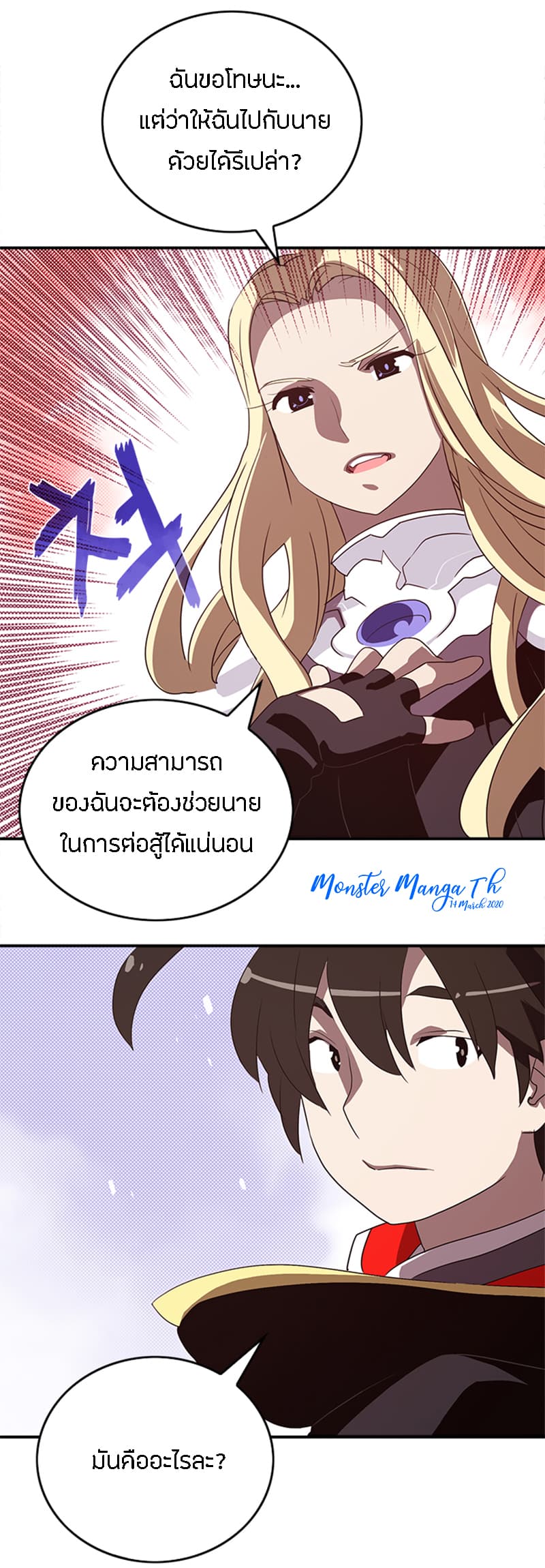 à¸­à¹ˆà¸²à¸™à¸¡à¸±à¸‡à¸‡à¸° à¸à¸²à¸£à¹Œà¸•à¸¹à¸™