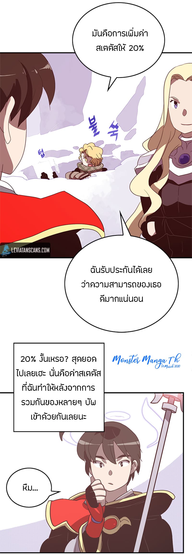 à¸­à¹ˆà¸²à¸™à¸¡à¸±à¸‡à¸‡à¸° à¸à¸²à¸£à¹Œà¸•à¸¹à¸™