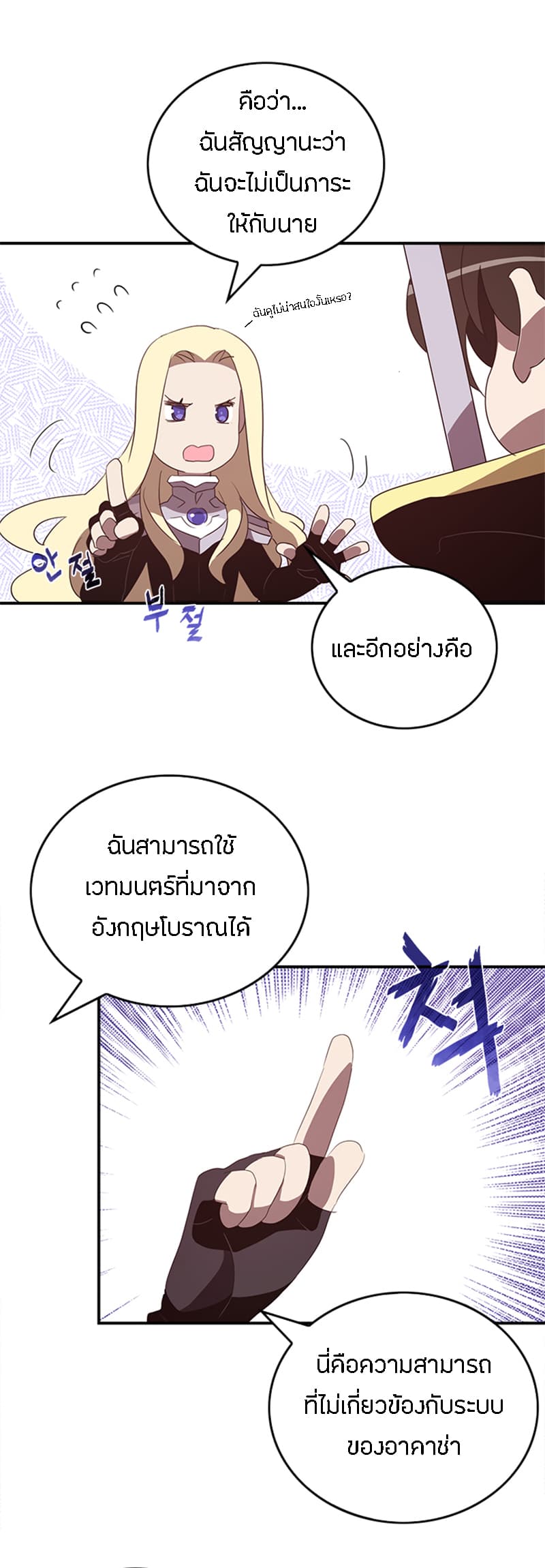 à¸­à¹ˆà¸²à¸™à¸¡à¸±à¸‡à¸‡à¸° à¸à¸²à¸£à¹Œà¸•à¸¹à¸™