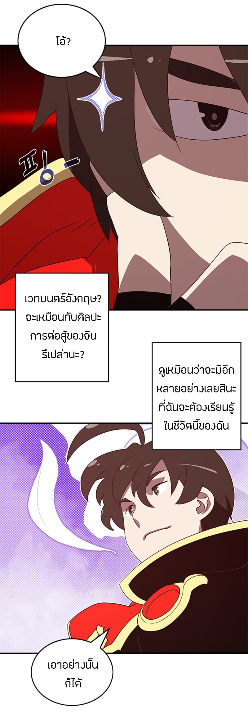 à¸­à¹ˆà¸²à¸™à¸¡à¸±à¸‡à¸‡à¸° à¸à¸²à¸£à¹Œà¸•à¸¹à¸™