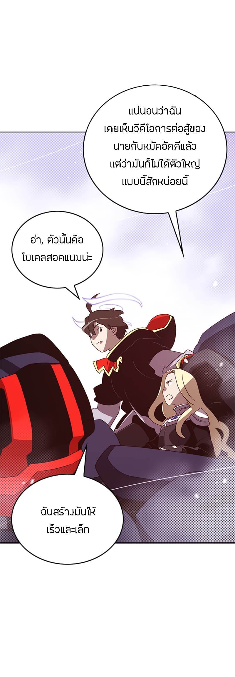 à¸­à¹ˆà¸²à¸™à¸¡à¸±à¸‡à¸‡à¸° à¸à¸²à¸£à¹Œà¸•à¸¹à¸™