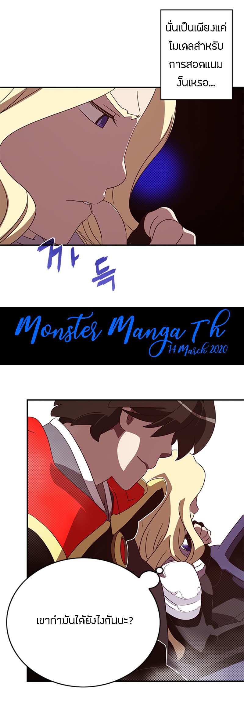 à¸­à¹ˆà¸²à¸™à¸¡à¸±à¸‡à¸‡à¸° à¸à¸²à¸£à¹Œà¸•à¸¹à¸™