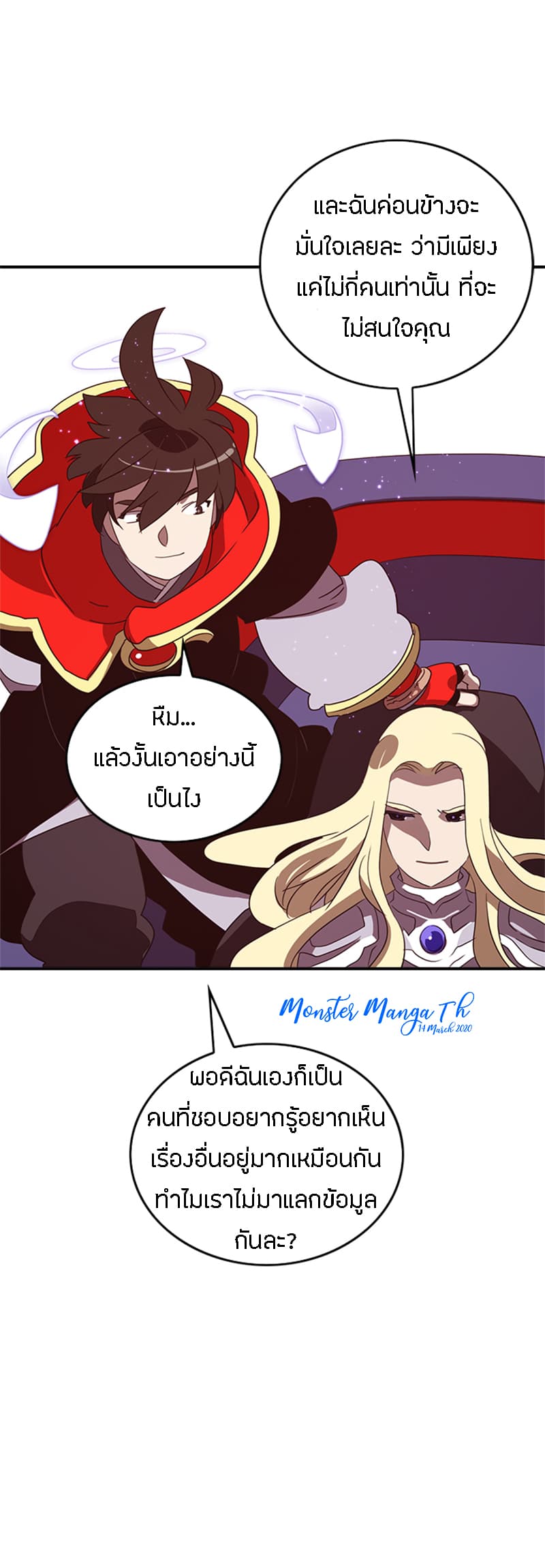 à¸­à¹ˆà¸²à¸™à¸¡à¸±à¸‡à¸‡à¸° à¸à¸²à¸£à¹Œà¸•à¸¹à¸™