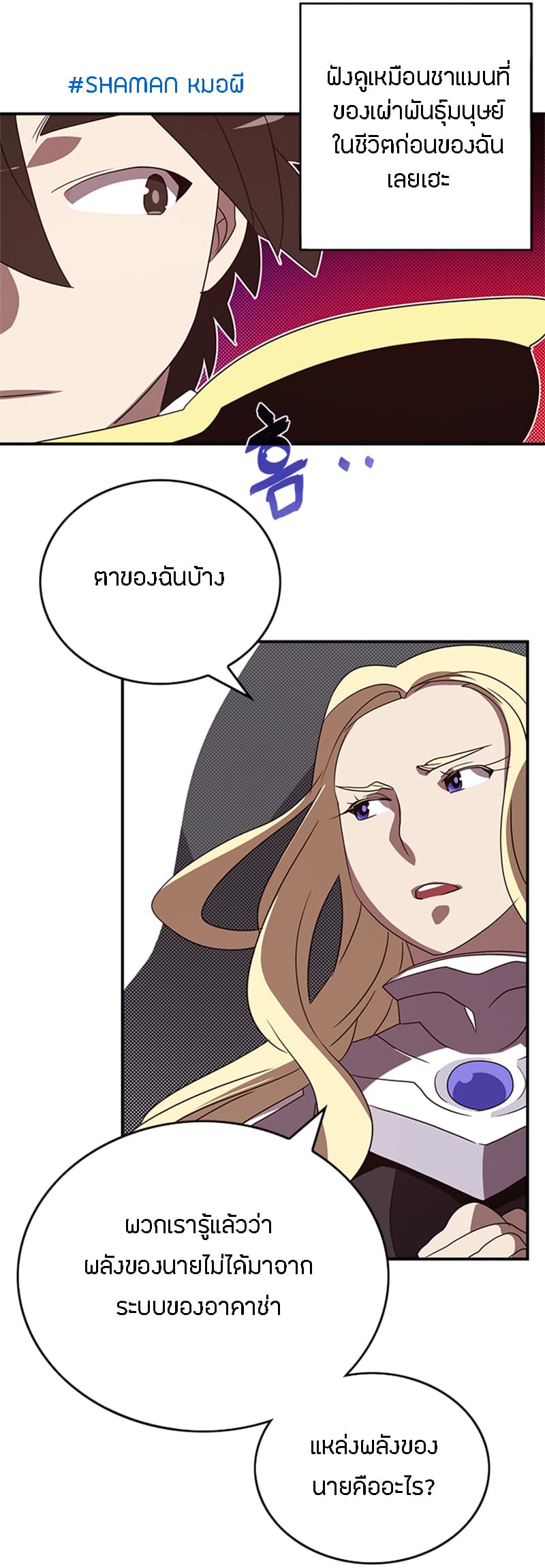 à¸­à¹ˆà¸²à¸™à¸¡à¸±à¸‡à¸‡à¸° à¸à¸²à¸£à¹Œà¸•à¸¹à¸™