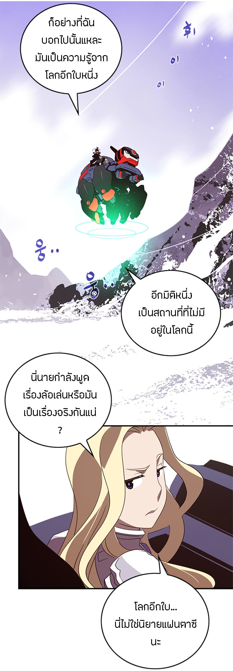 à¸­à¹ˆà¸²à¸™à¸¡à¸±à¸‡à¸‡à¸° à¸à¸²à¸£à¹Œà¸•à¸¹à¸™