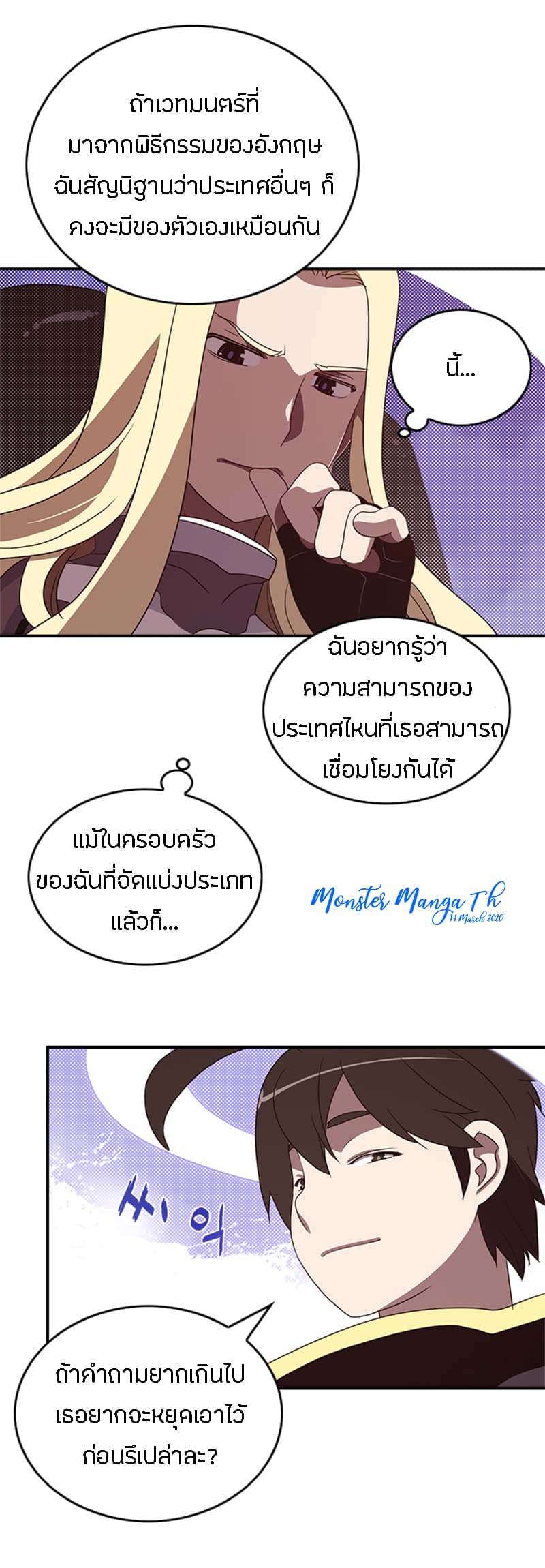à¸­à¹ˆà¸²à¸™à¸¡à¸±à¸‡à¸‡à¸° à¸à¸²à¸£à¹Œà¸•à¸¹à¸™