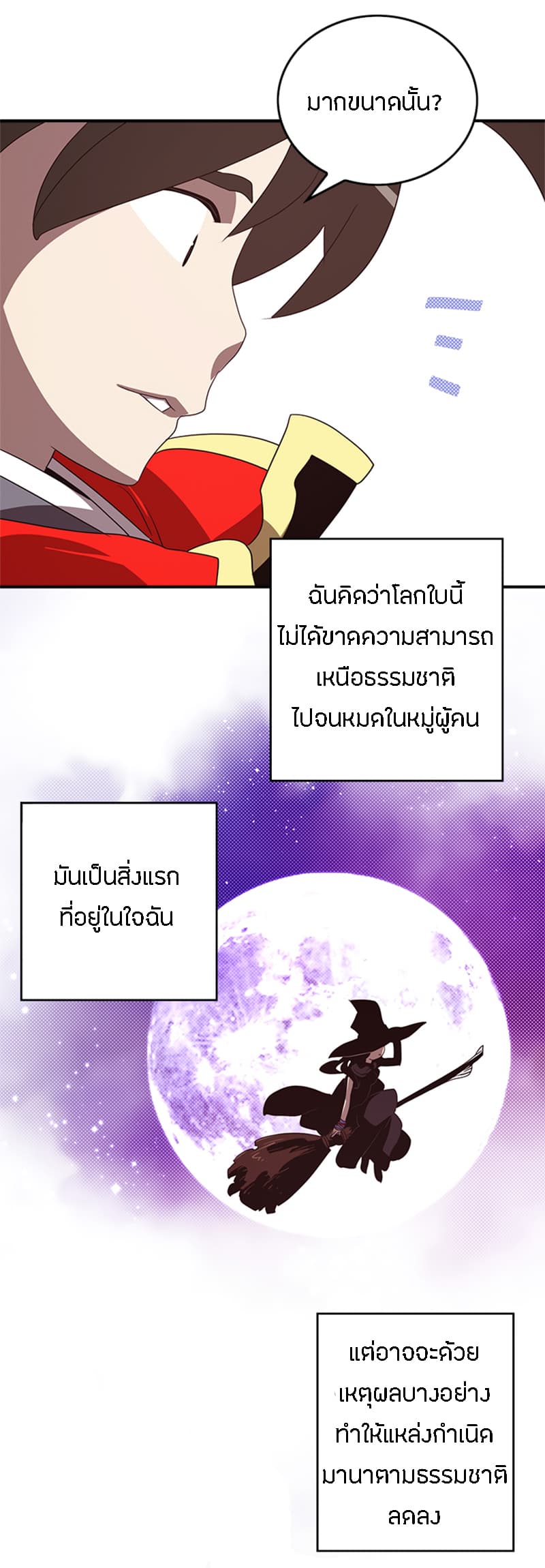 à¸­à¹ˆà¸²à¸™à¸¡à¸±à¸‡à¸‡à¸° à¸à¸²à¸£à¹Œà¸•à¸¹à¸™