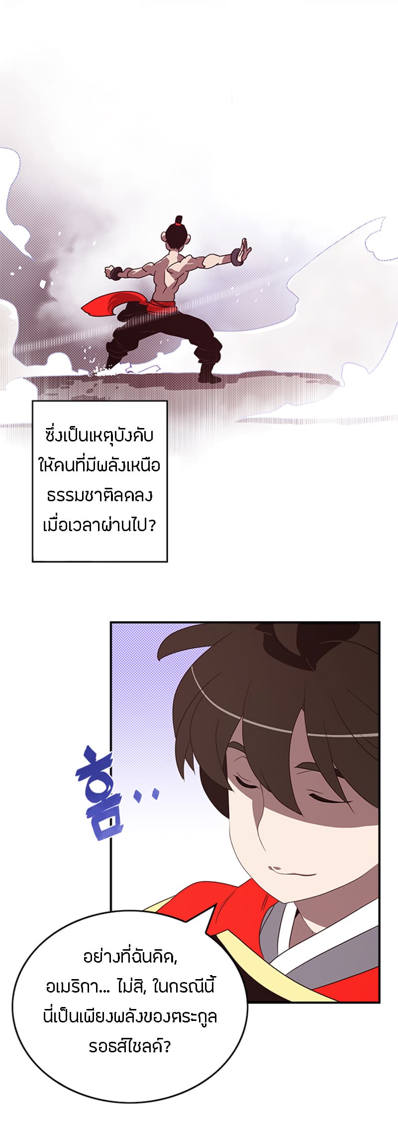 à¸­à¹ˆà¸²à¸™à¸¡à¸±à¸‡à¸‡à¸° à¸à¸²à¸£à¹Œà¸•à¸¹à¸™