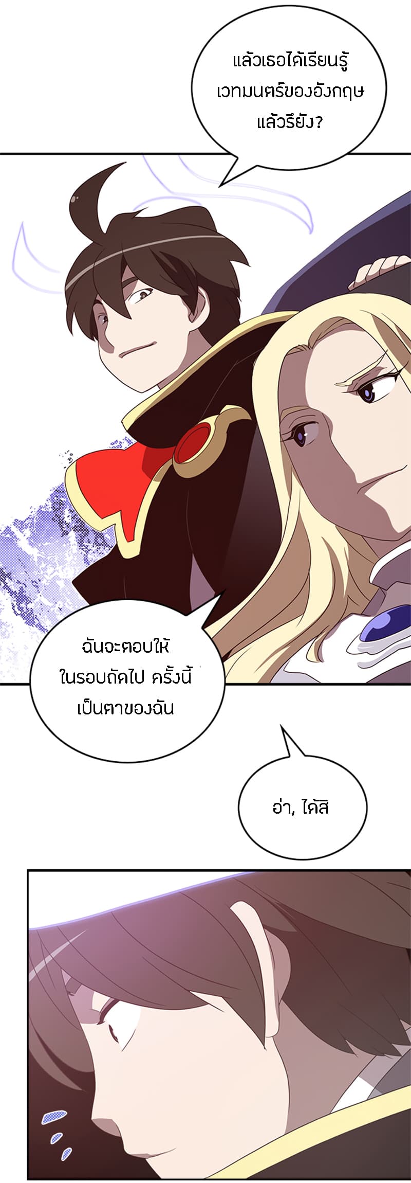à¸­à¹ˆà¸²à¸™à¸¡à¸±à¸‡à¸‡à¸° à¸à¸²à¸£à¹Œà¸•à¸¹à¸™