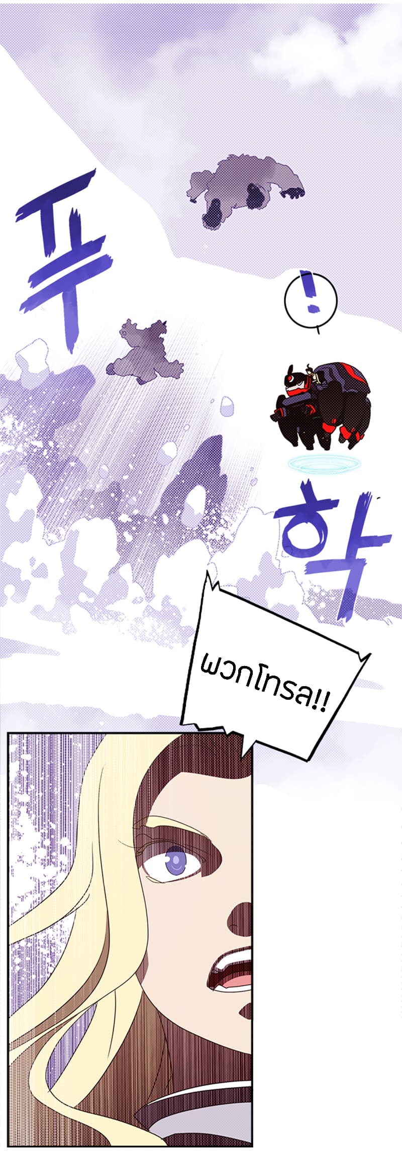 à¸­à¹ˆà¸²à¸™à¸¡à¸±à¸‡à¸‡à¸° à¸à¸²à¸£à¹Œà¸•à¸¹à¸™