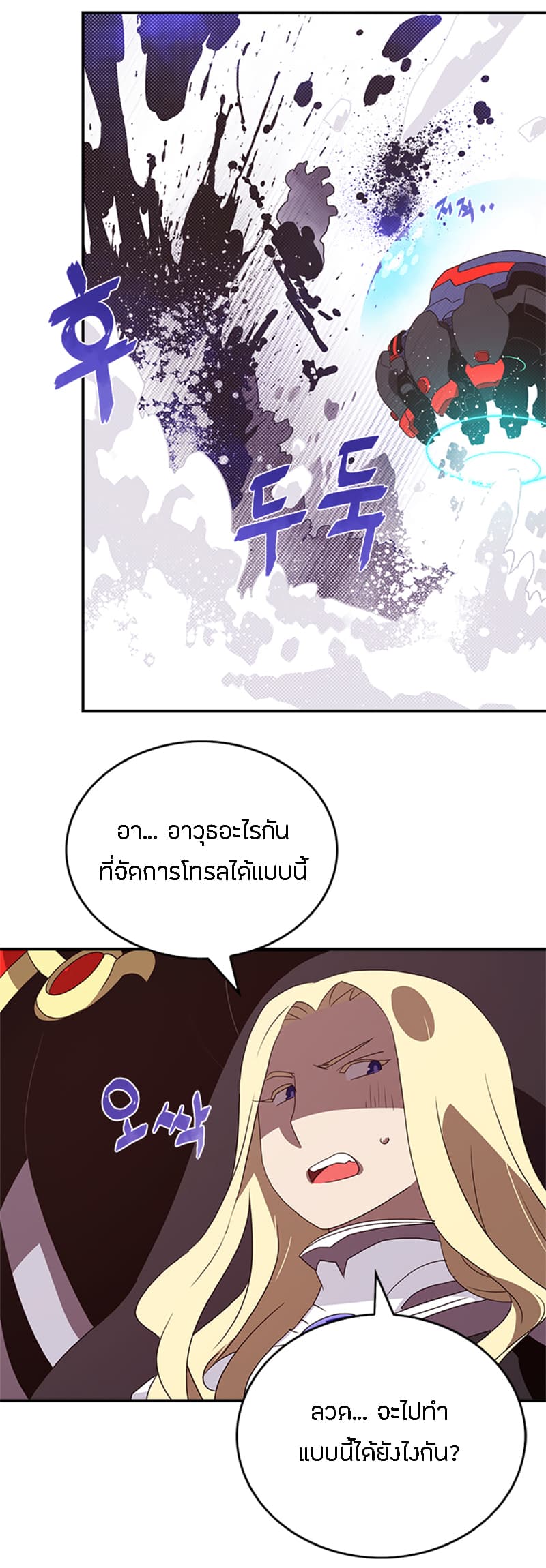 à¸­à¹ˆà¸²à¸™à¸¡à¸±à¸‡à¸‡à¸° à¸à¸²à¸£à¹Œà¸•à¸¹à¸™
