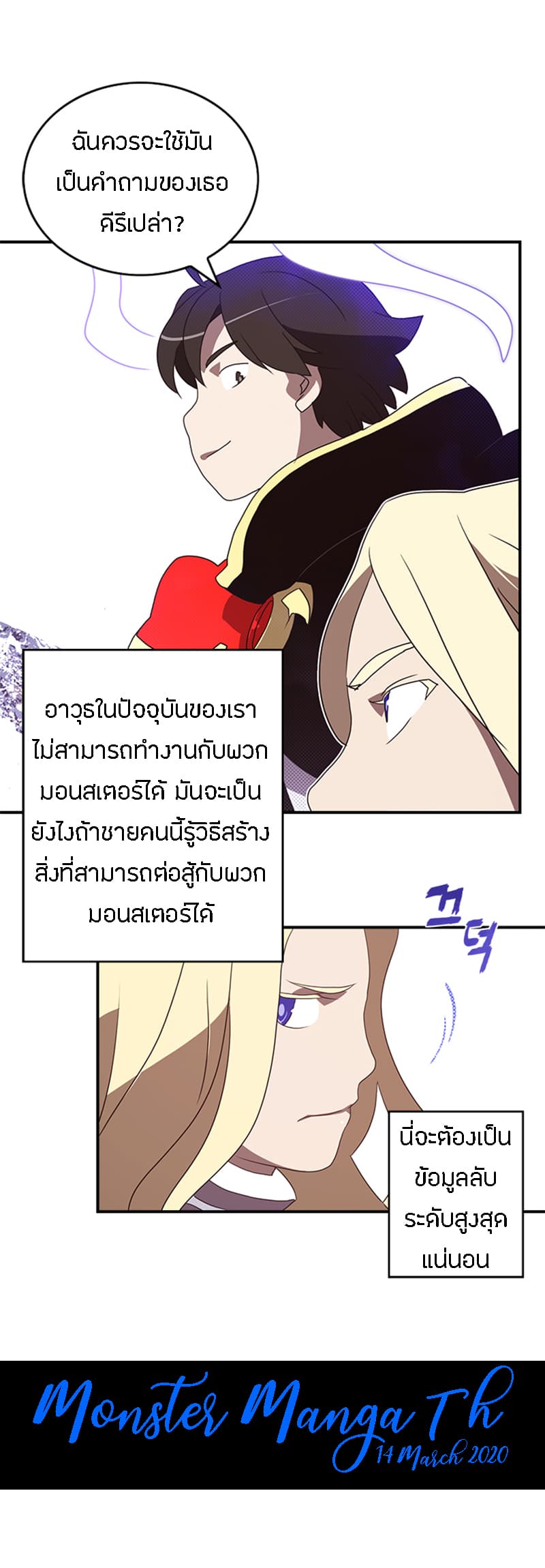 à¸­à¹ˆà¸²à¸™à¸¡à¸±à¸‡à¸‡à¸° à¸à¸²à¸£à¹Œà¸•à¸¹à¸™