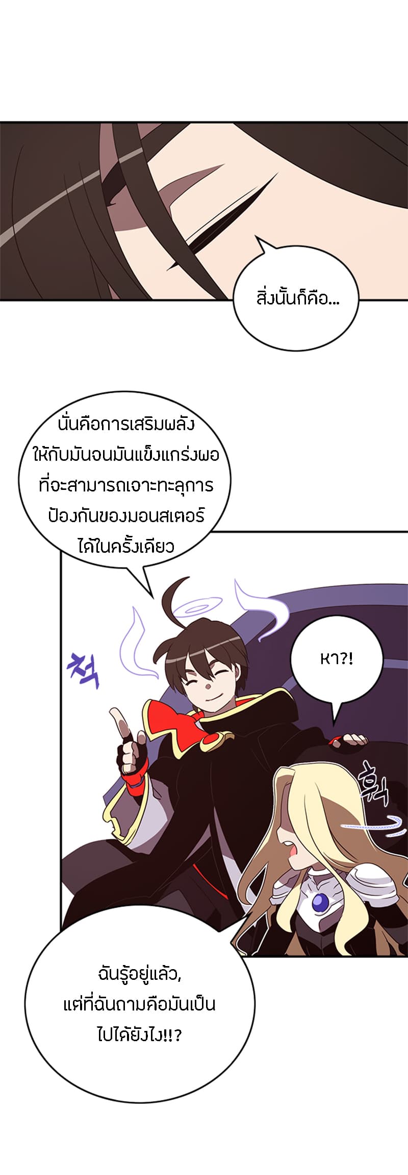 à¸­à¹ˆà¸²à¸™à¸¡à¸±à¸‡à¸‡à¸° à¸à¸²à¸£à¹Œà¸•à¸¹à¸™