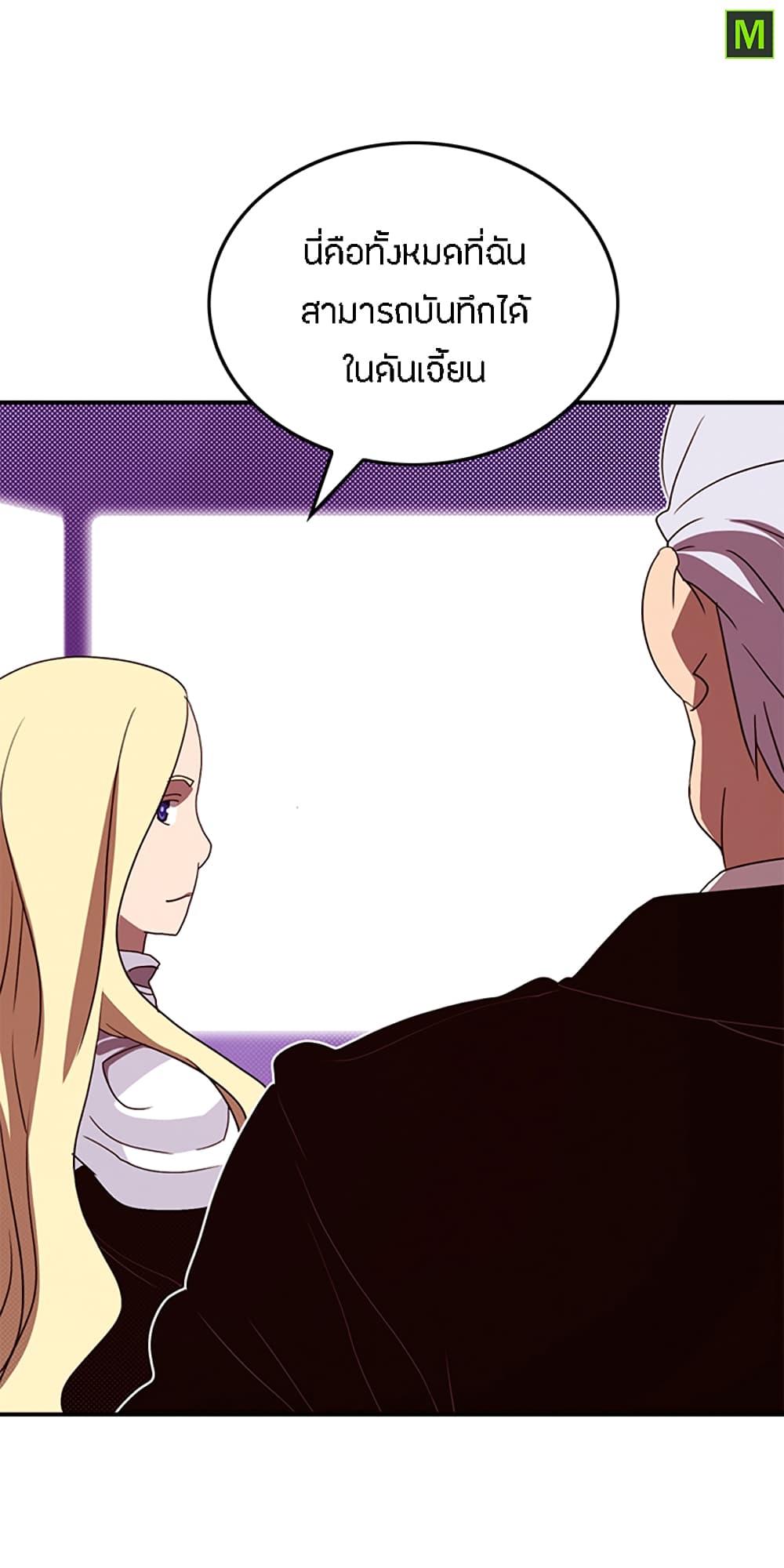 à¸­à¹ˆà¸²à¸™à¸¡à¸±à¸‡à¸‡à¸° à¸à¸²à¸£à¹Œà¸•à¸¹à¸™