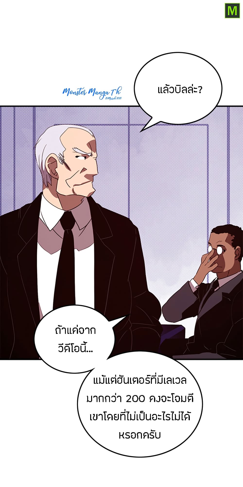 à¸­à¹ˆà¸²à¸™à¸¡à¸±à¸‡à¸‡à¸° à¸à¸²à¸£à¹Œà¸•à¸¹à¸™