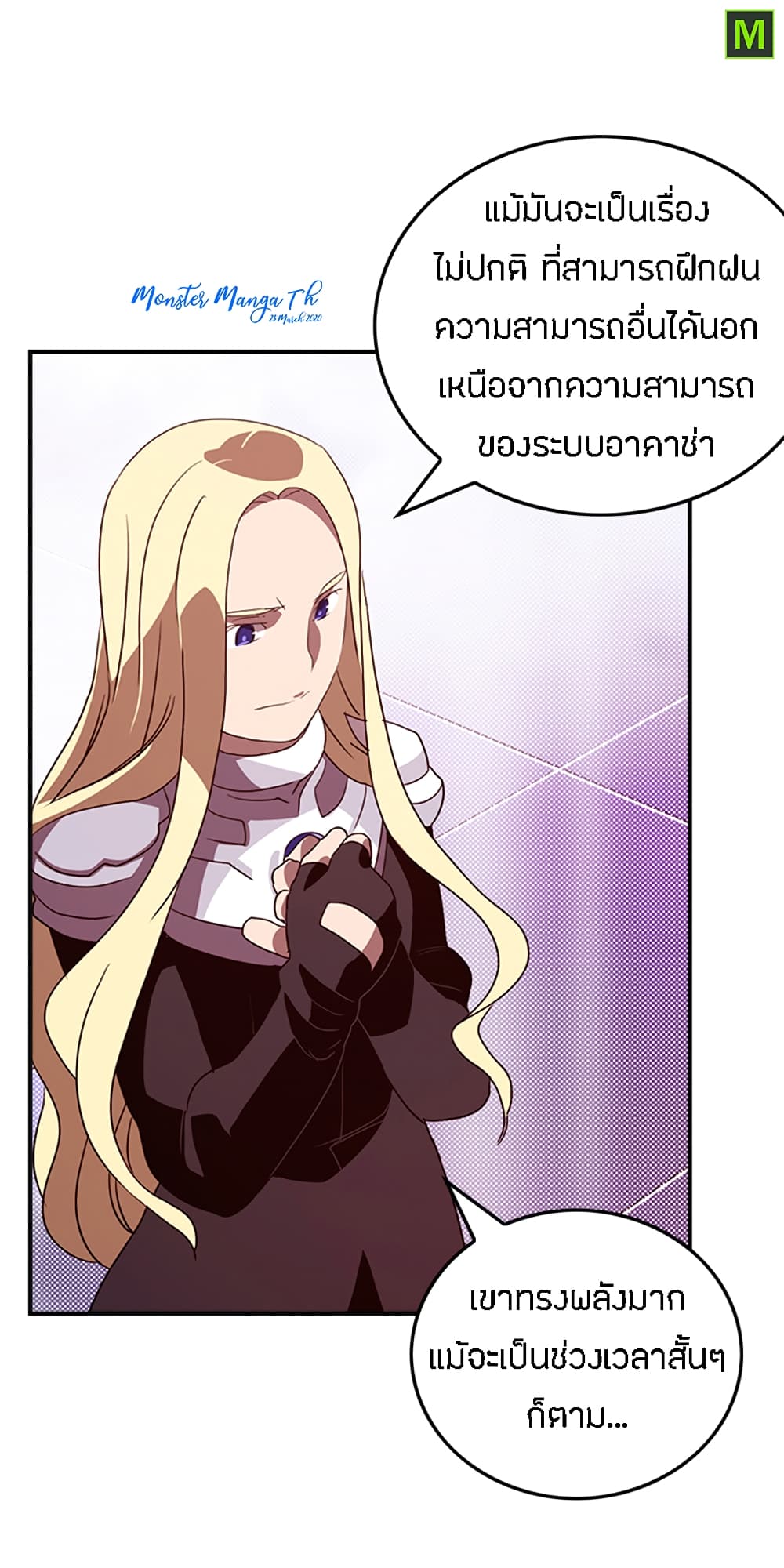 à¸­à¹ˆà¸²à¸™à¸¡à¸±à¸‡à¸‡à¸° à¸à¸²à¸£à¹Œà¸•à¸¹à¸™