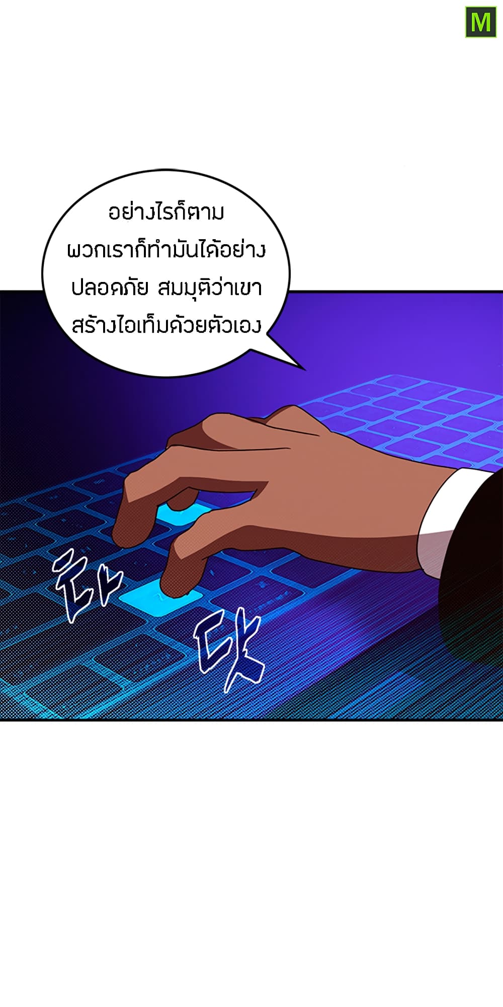 à¸­à¹ˆà¸²à¸™à¸¡à¸±à¸‡à¸‡à¸° à¸à¸²à¸£à¹Œà¸•à¸¹à¸™