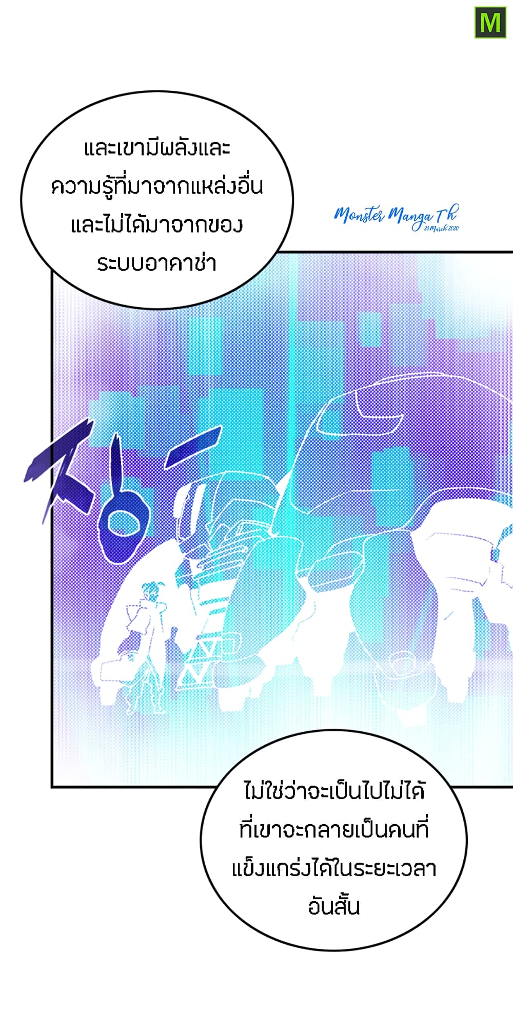 à¸­à¹ˆà¸²à¸™à¸¡à¸±à¸‡à¸‡à¸° à¸à¸²à¸£à¹Œà¸•à¸¹à¸™