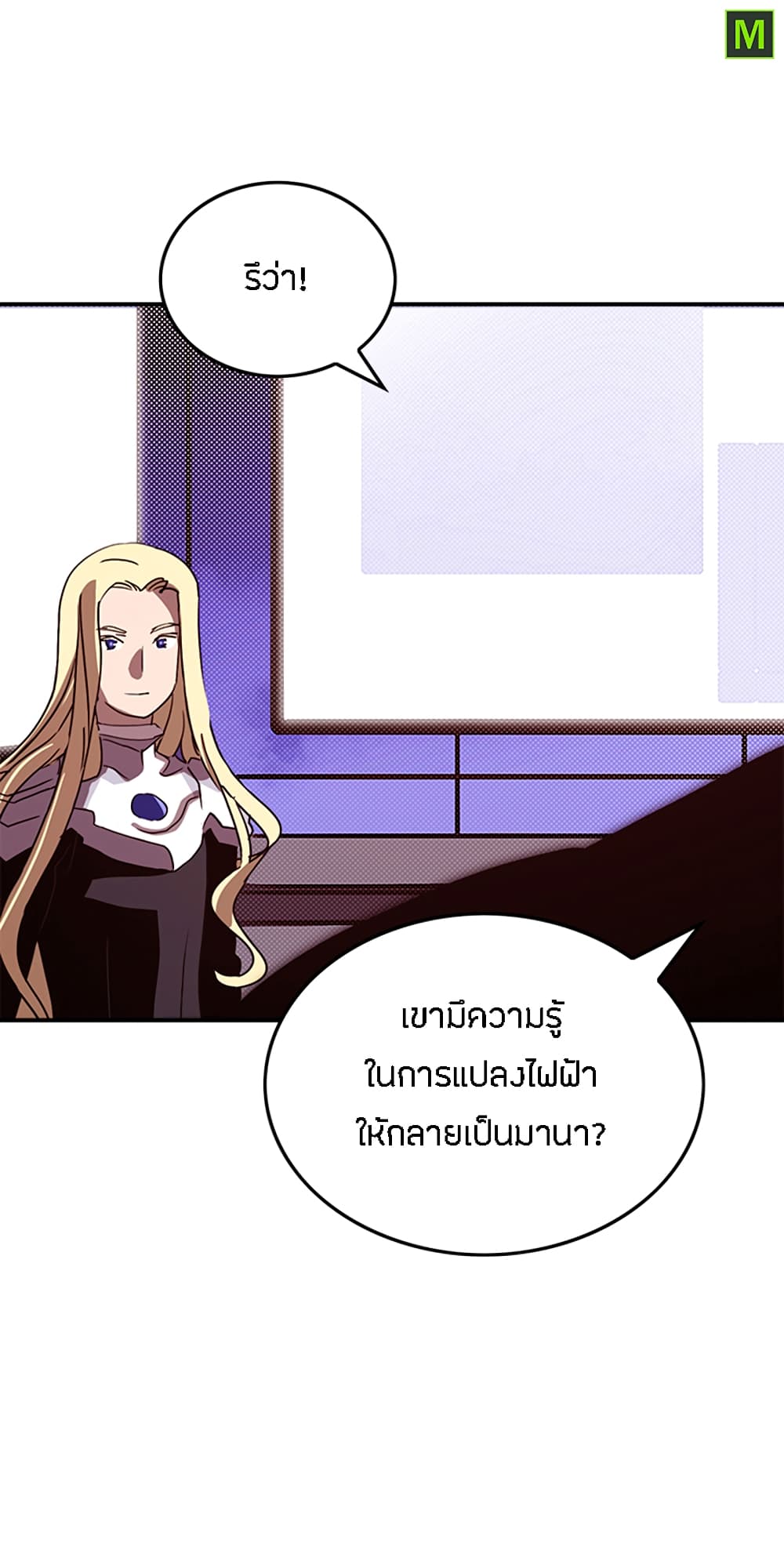 à¸­à¹ˆà¸²à¸™à¸¡à¸±à¸‡à¸‡à¸° à¸à¸²à¸£à¹Œà¸•à¸¹à¸™