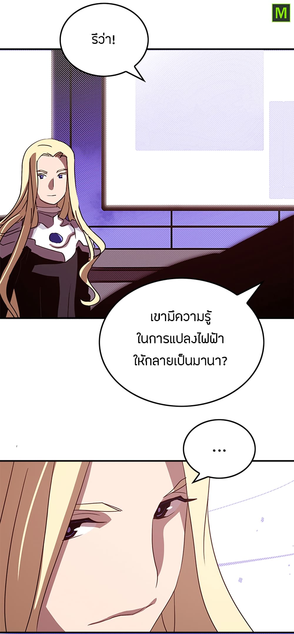 à¸­à¹ˆà¸²à¸™à¸¡à¸±à¸‡à¸‡à¸° à¸à¸²à¸£à¹Œà¸•à¸¹à¸™