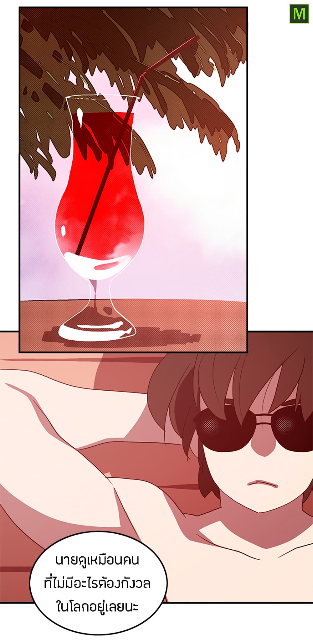 à¸­à¹ˆà¸²à¸™à¸¡à¸±à¸‡à¸‡à¸° à¸à¸²à¸£à¹Œà¸•à¸¹à¸™