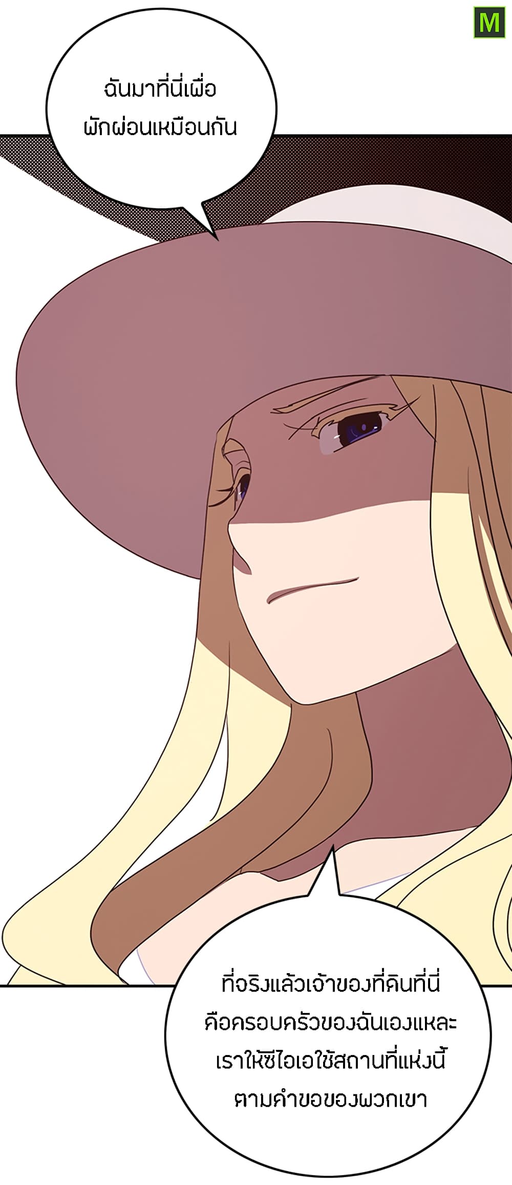 à¸­à¹ˆà¸²à¸™à¸¡à¸±à¸‡à¸‡à¸° à¸à¸²à¸£à¹Œà¸•à¸¹à¸™