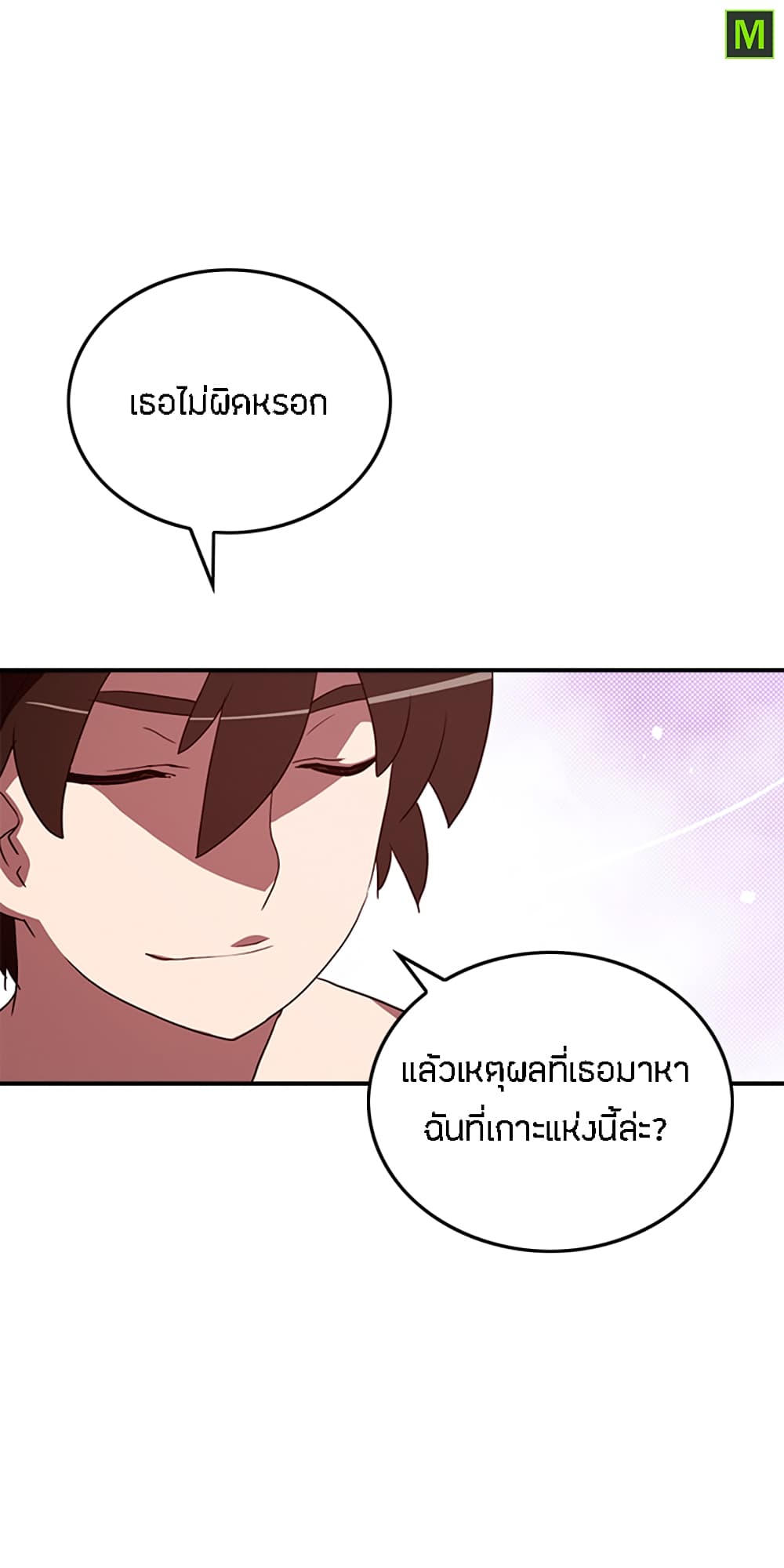 à¸­à¹ˆà¸²à¸™à¸¡à¸±à¸‡à¸‡à¸° à¸à¸²à¸£à¹Œà¸•à¸¹à¸™