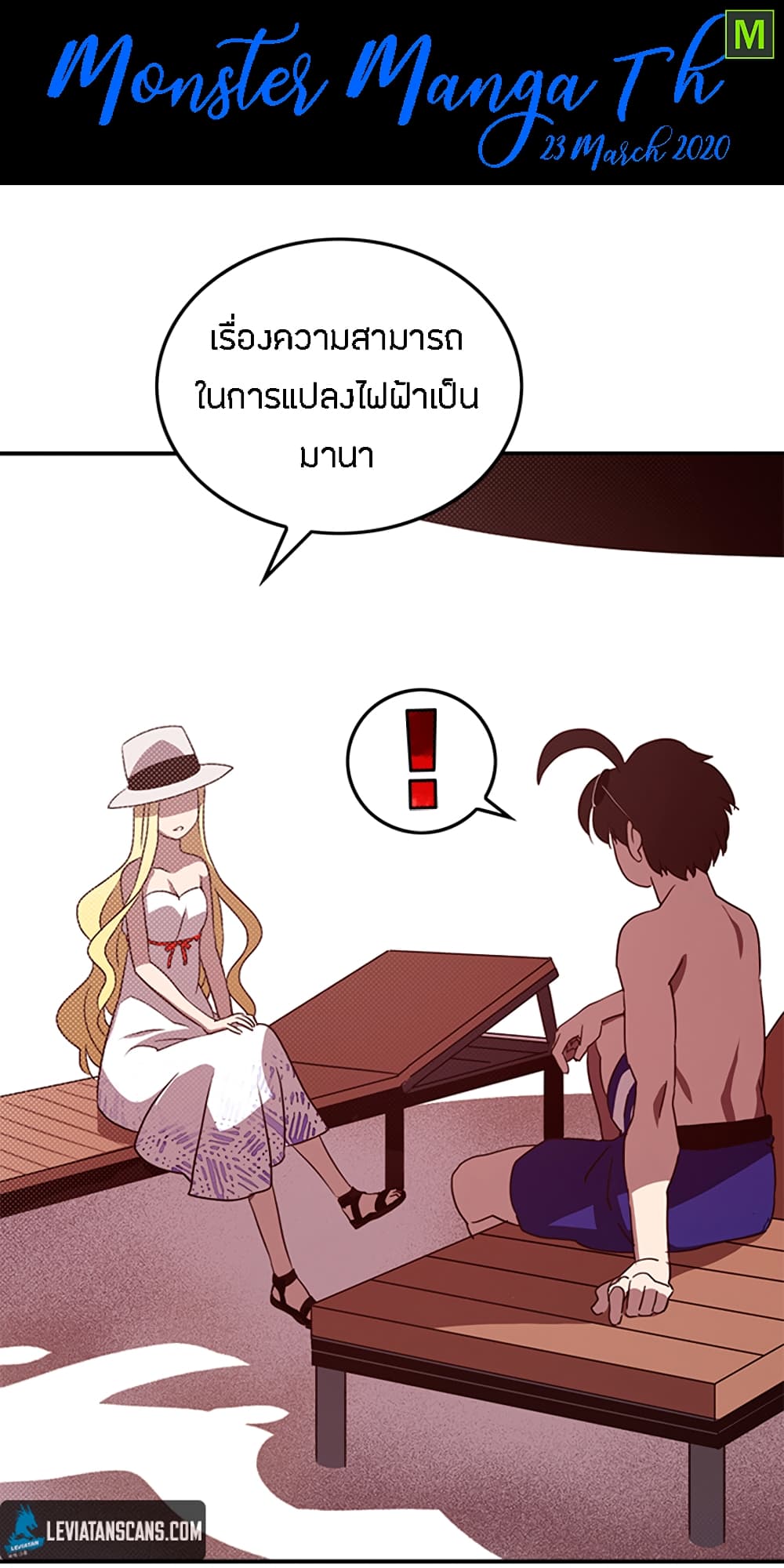 à¸­à¹ˆà¸²à¸™à¸¡à¸±à¸‡à¸‡à¸° à¸à¸²à¸£à¹Œà¸•à¸¹à¸™