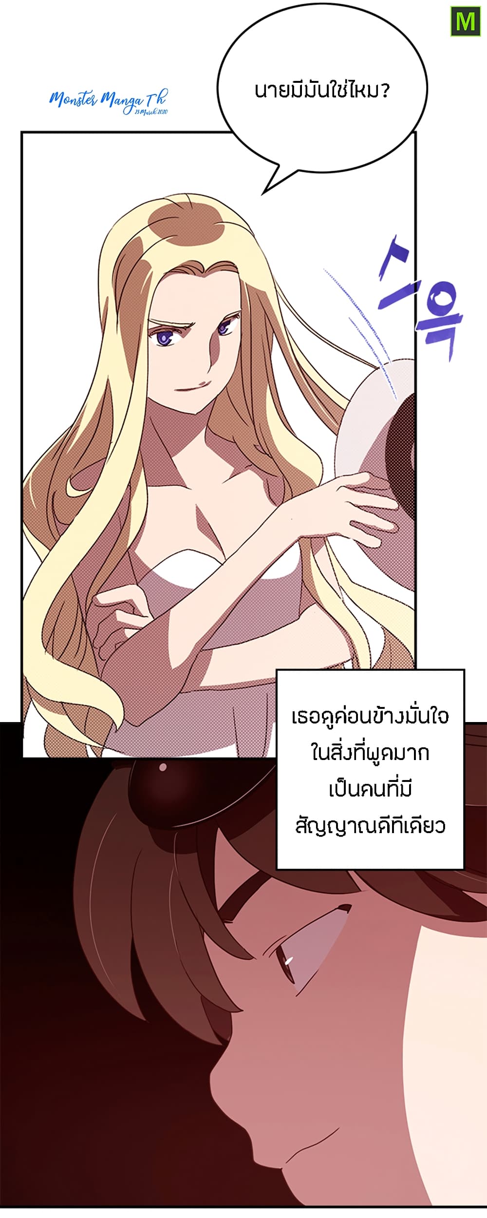 à¸­à¹ˆà¸²à¸™à¸¡à¸±à¸‡à¸‡à¸° à¸à¸²à¸£à¹Œà¸•à¸¹à¸™