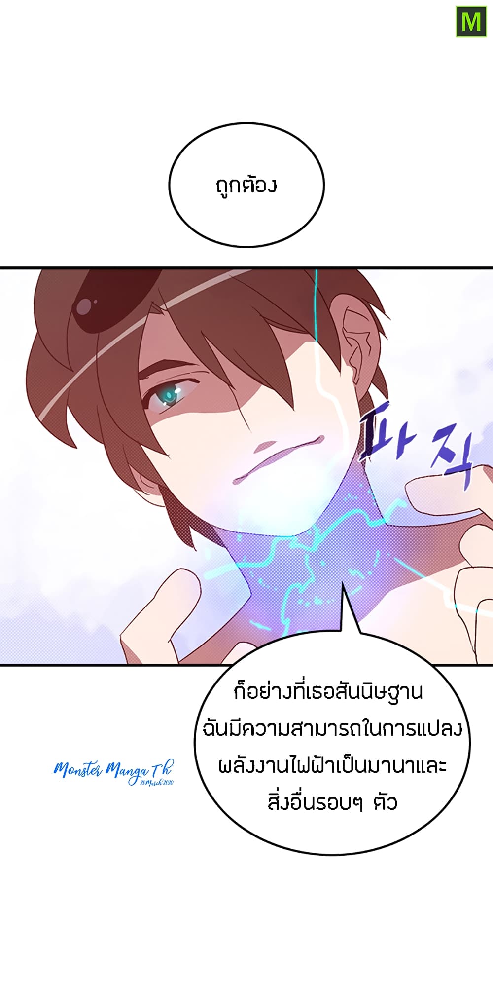 à¸­à¹ˆà¸²à¸™à¸¡à¸±à¸‡à¸‡à¸° à¸à¸²à¸£à¹Œà¸•à¸¹à¸™