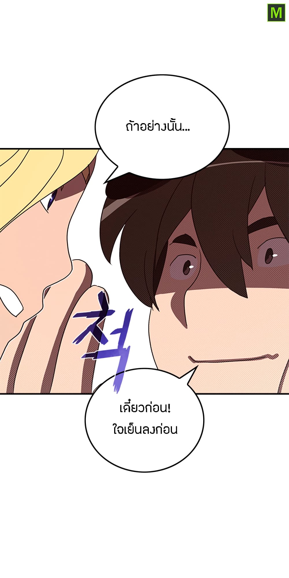 à¸­à¹ˆà¸²à¸™à¸¡à¸±à¸‡à¸‡à¸° à¸à¸²à¸£à¹Œà¸•à¸¹à¸™