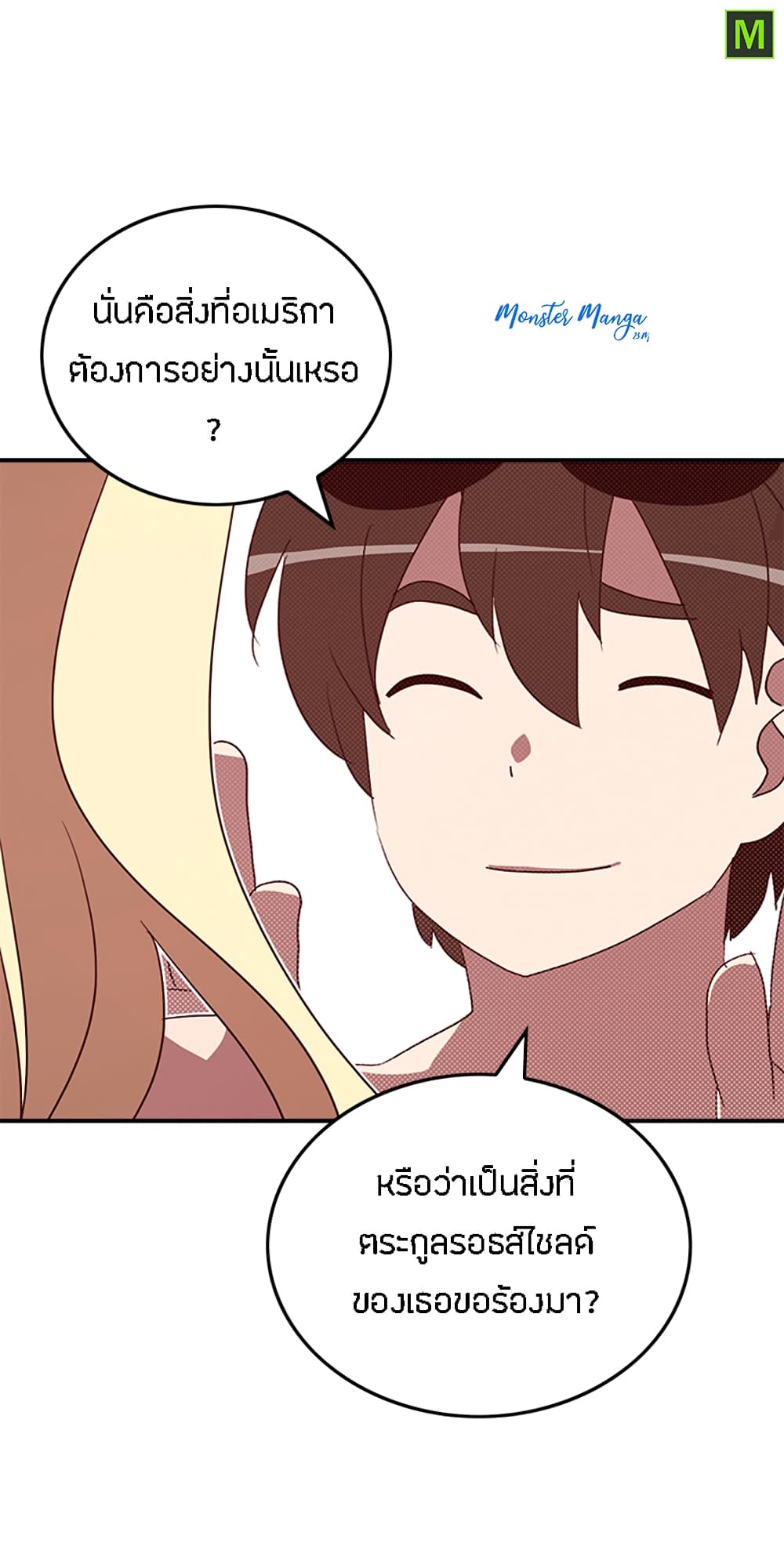 à¸­à¹ˆà¸²à¸™à¸¡à¸±à¸‡à¸‡à¸° à¸à¸²à¸£à¹Œà¸•à¸¹à¸™