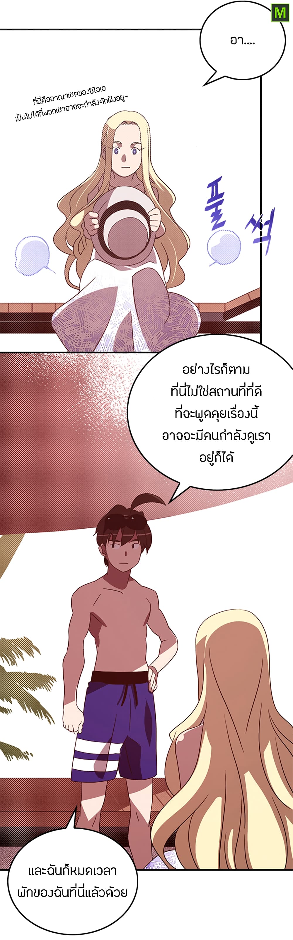 à¸­à¹ˆà¸²à¸™à¸¡à¸±à¸‡à¸‡à¸° à¸à¸²à¸£à¹Œà¸•à¸¹à¸™