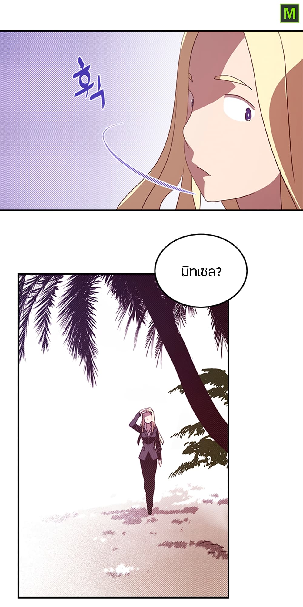 à¸­à¹ˆà¸²à¸™à¸¡à¸±à¸‡à¸‡à¸° à¸à¸²à¸£à¹Œà¸•à¸¹à¸™
