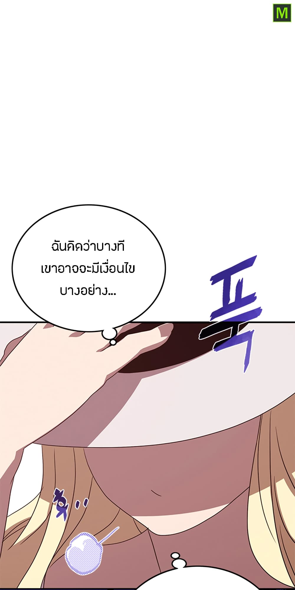 à¸­à¹ˆà¸²à¸™à¸¡à¸±à¸‡à¸‡à¸° à¸à¸²à¸£à¹Œà¸•à¸¹à¸™