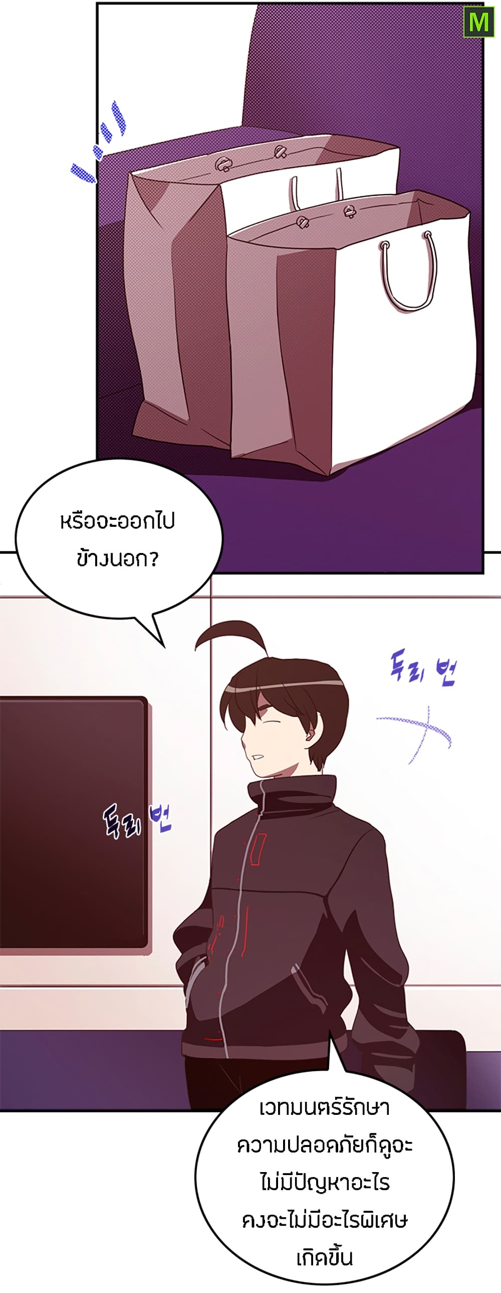 à¸­à¹ˆà¸²à¸™à¸¡à¸±à¸‡à¸‡à¸° à¸à¸²à¸£à¹Œà¸•à¸¹à¸™