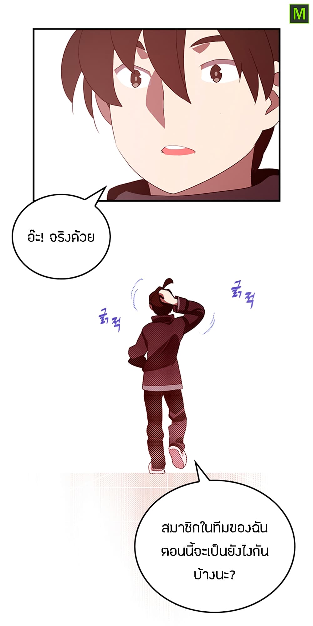 à¸­à¹ˆà¸²à¸™à¸¡à¸±à¸‡à¸‡à¸° à¸à¸²à¸£à¹Œà¸•à¸¹à¸™