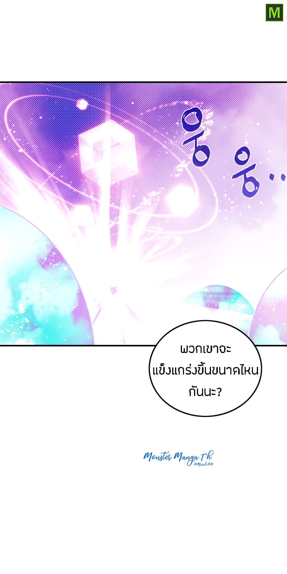 à¸­à¹ˆà¸²à¸™à¸¡à¸±à¸‡à¸‡à¸° à¸à¸²à¸£à¹Œà¸•à¸¹à¸™