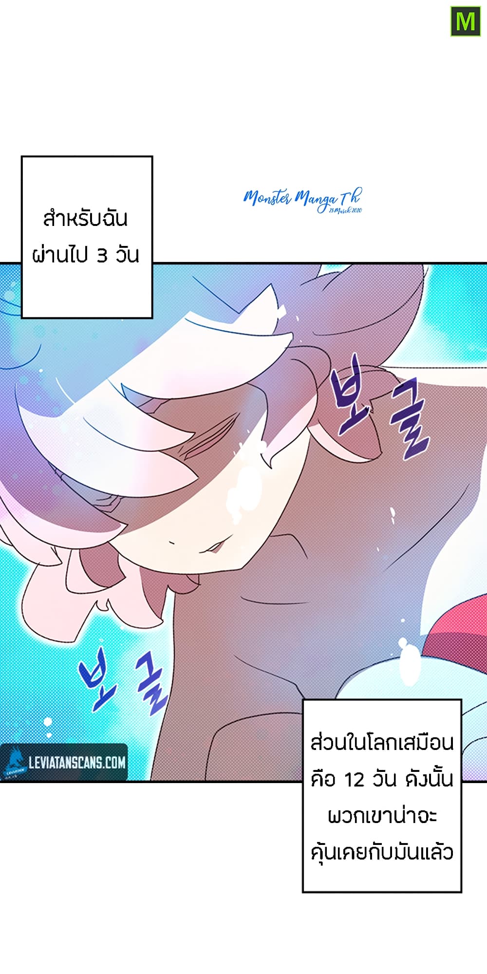 à¸­à¹ˆà¸²à¸™à¸¡à¸±à¸‡à¸‡à¸° à¸à¸²à¸£à¹Œà¸•à¸¹à¸™