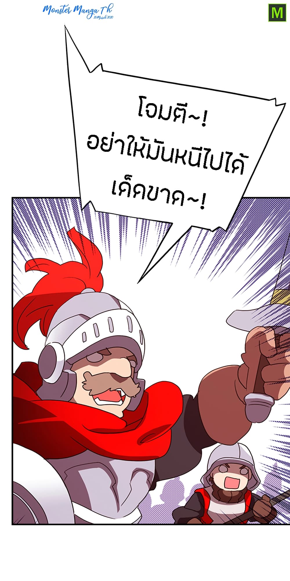 à¸­à¹ˆà¸²à¸™à¸¡à¸±à¸‡à¸‡à¸° à¸à¸²à¸£à¹Œà¸•à¸¹à¸™