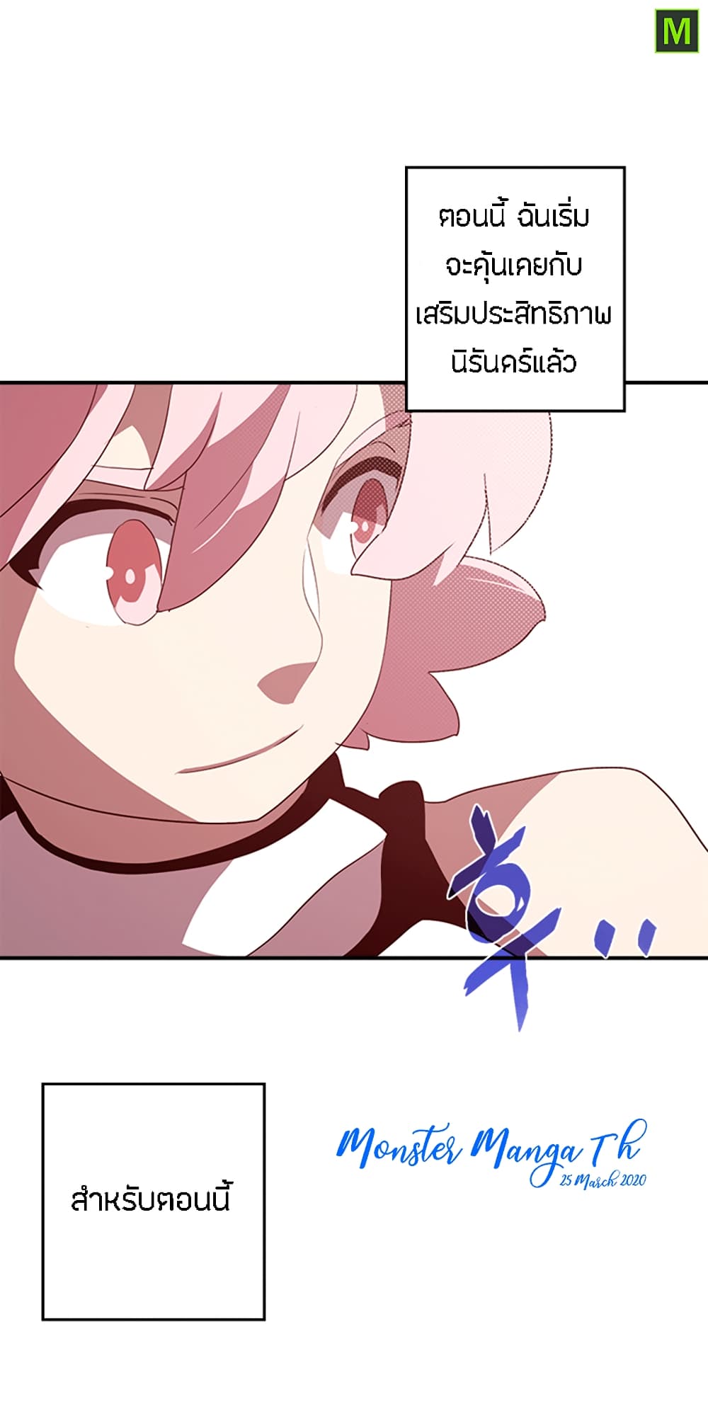 à¸­à¹ˆà¸²à¸™à¸¡à¸±à¸‡à¸‡à¸° à¸à¸²à¸£à¹Œà¸•à¸¹à¸™