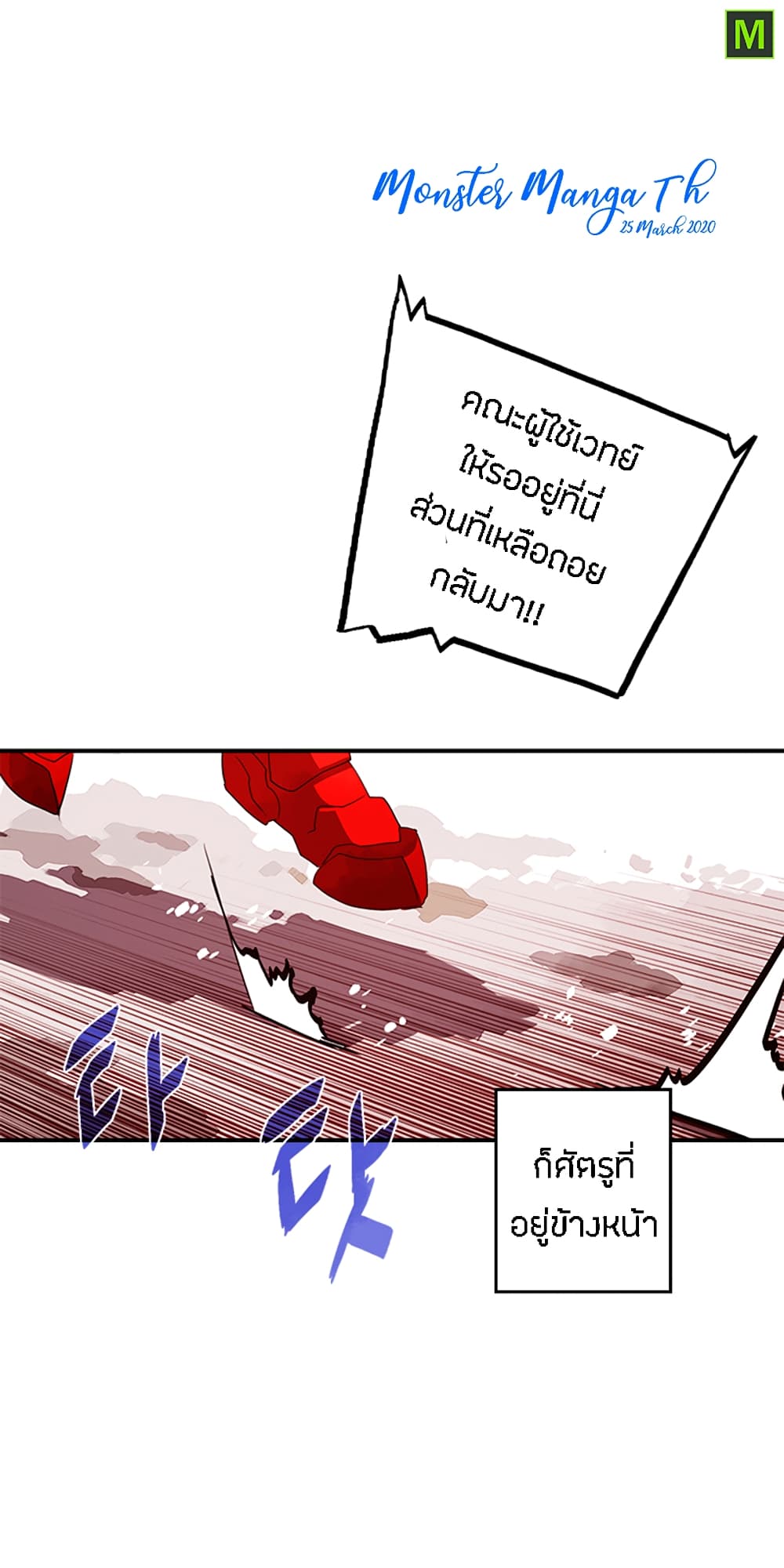 à¸­à¹ˆà¸²à¸™à¸¡à¸±à¸‡à¸‡à¸° à¸à¸²à¸£à¹Œà¸•à¸¹à¸™