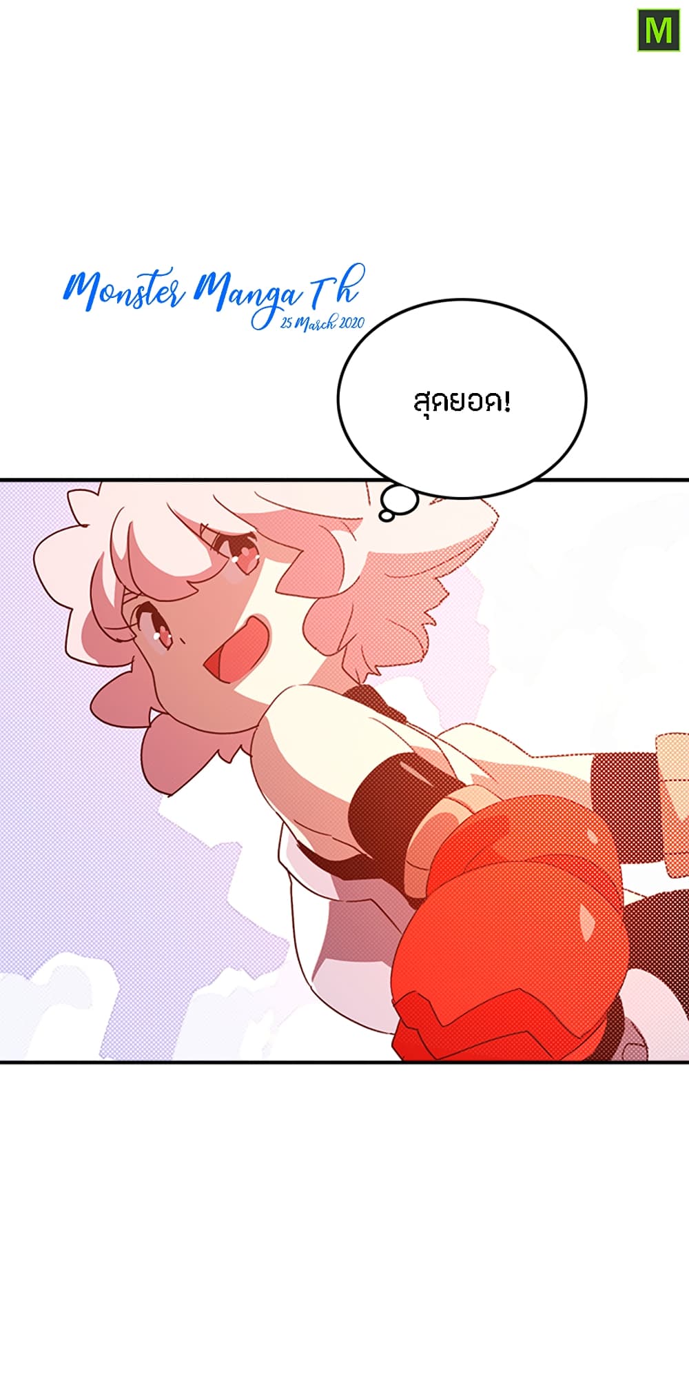à¸­à¹ˆà¸²à¸™à¸¡à¸±à¸‡à¸‡à¸° à¸à¸²à¸£à¹Œà¸•à¸¹à¸™