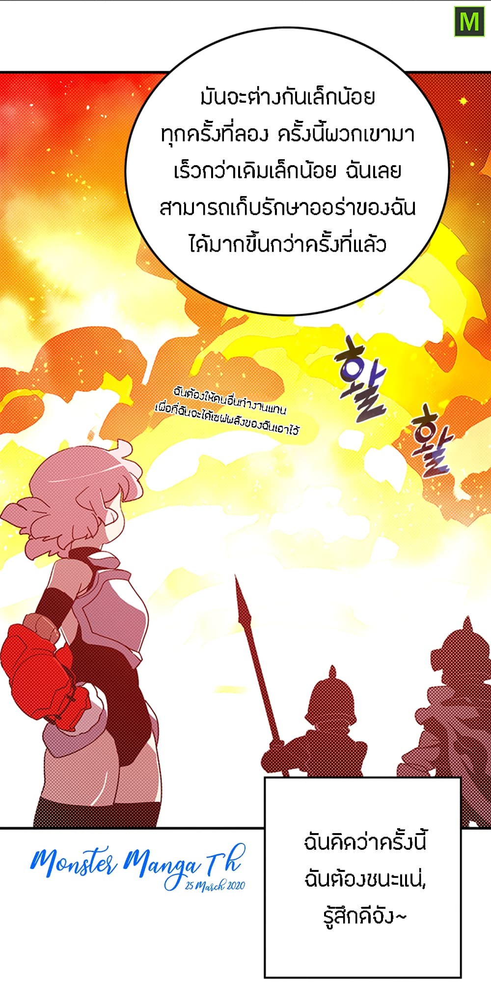 à¸­à¹ˆà¸²à¸™à¸¡à¸±à¸‡à¸‡à¸° à¸à¸²à¸£à¹Œà¸•à¸¹à¸™