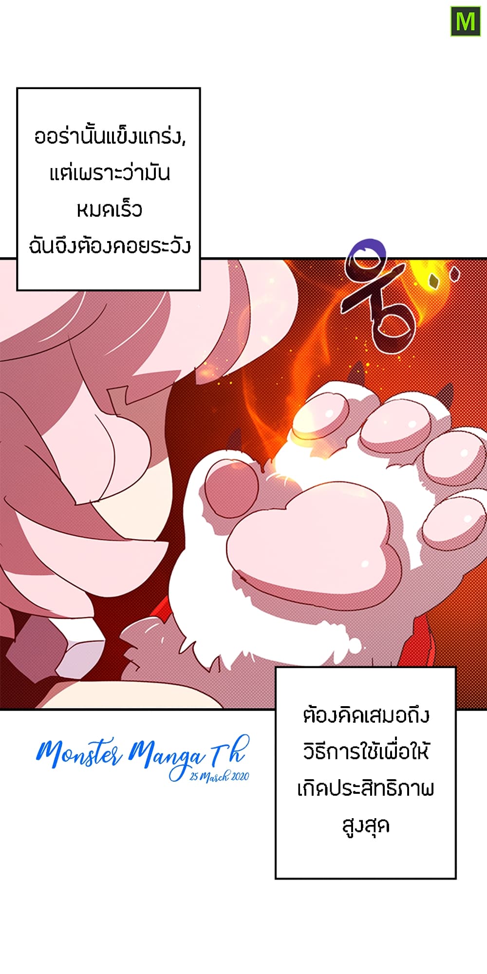 à¸­à¹ˆà¸²à¸™à¸¡à¸±à¸‡à¸‡à¸° à¸à¸²à¸£à¹Œà¸•à¸¹à¸™