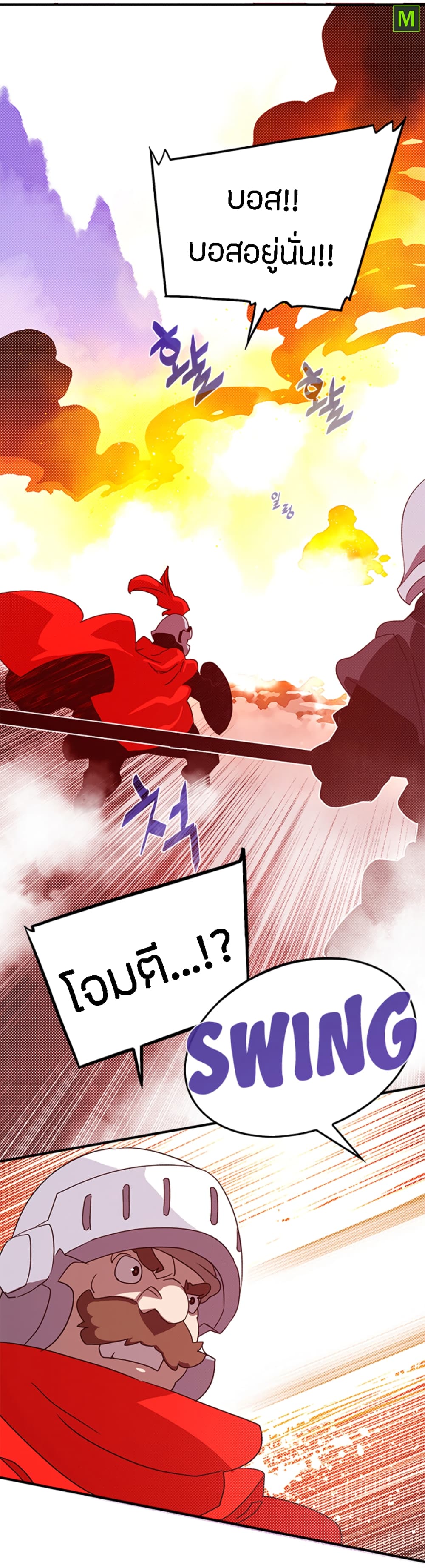 à¸­à¹ˆà¸²à¸™à¸¡à¸±à¸‡à¸‡à¸° à¸à¸²à¸£à¹Œà¸•à¸¹à¸™