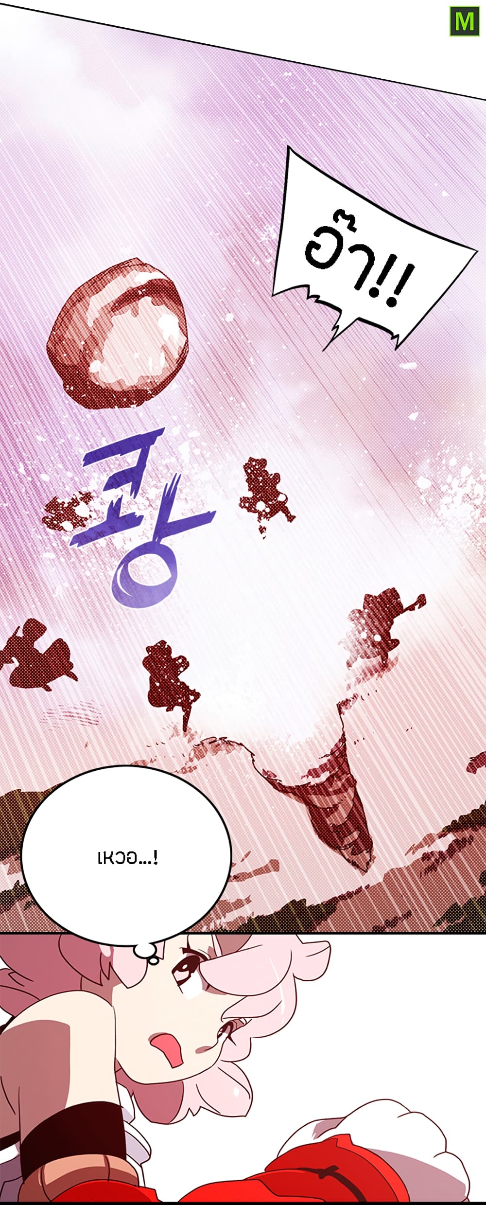 à¸­à¹ˆà¸²à¸™à¸¡à¸±à¸‡à¸‡à¸° à¸à¸²à¸£à¹Œà¸•à¸¹à¸™
