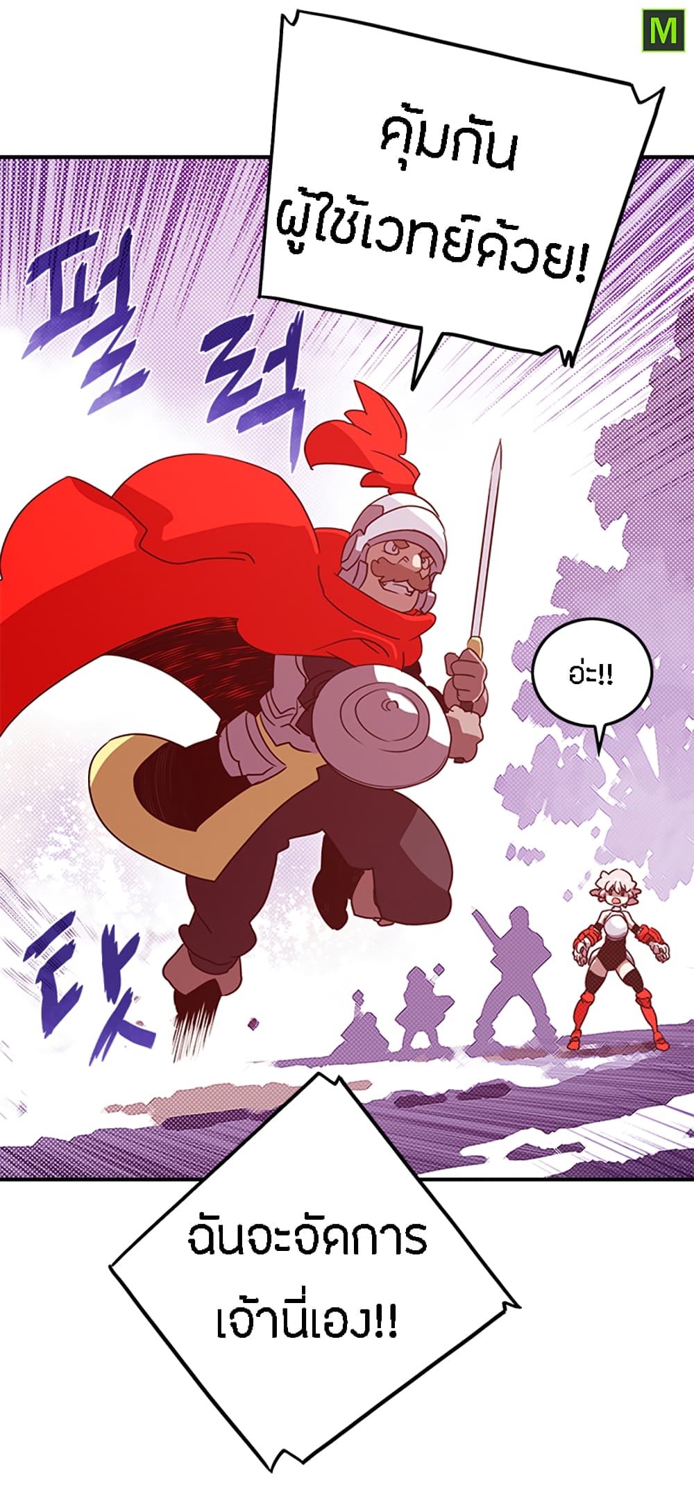 à¸­à¹ˆà¸²à¸™à¸¡à¸±à¸‡à¸‡à¸° à¸à¸²à¸£à¹Œà¸•à¸¹à¸™